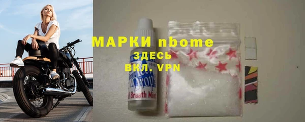 марки nbome Богородицк