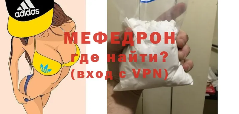 МЯУ-МЯУ VHQ  наркошоп  Бахчисарай 